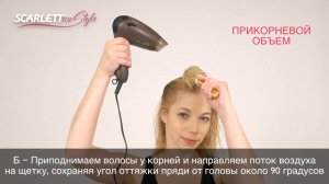 Обзор «Scarlett Top Style SC-HD70T05, Mocha фен, цвет коричневый»