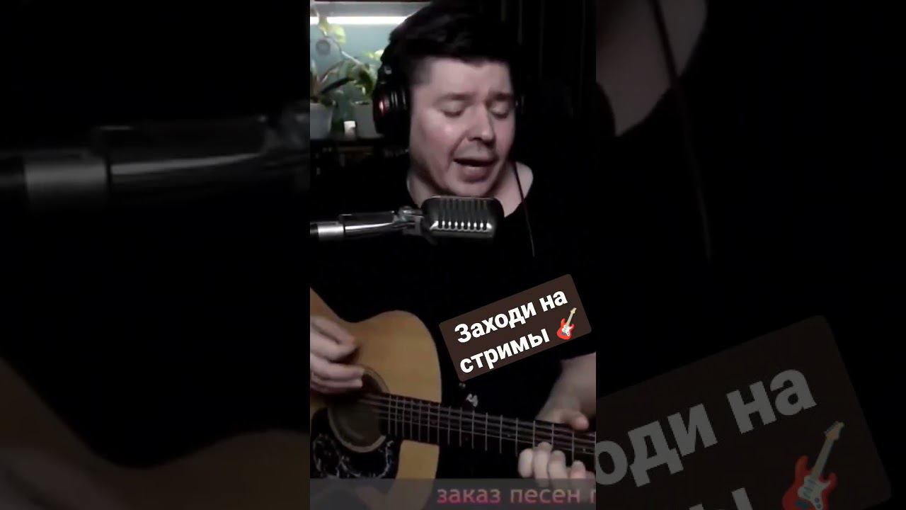 Dobro -  Юность (cover by @SvoiSvoim )