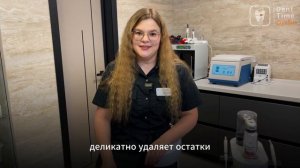 GBT протокол в клинике DentTime Ortho,  Воронеж