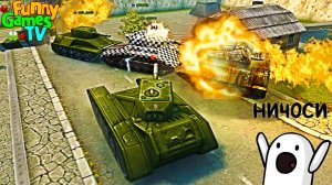 ТАНКО МУЛЬТ игра как и про танки видео Танки Онлайн