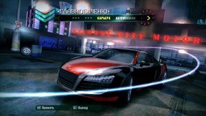 NFS CARBON MENU THEME ANIMATION