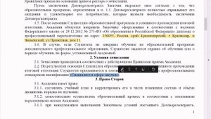 На что обратить внимание при подписании договора на обучение.
