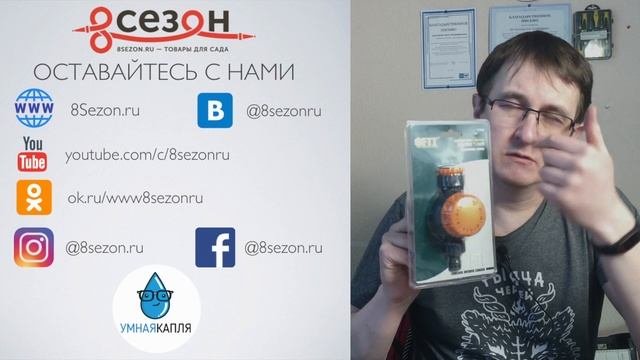 Механический таймер для воды  что это такое?