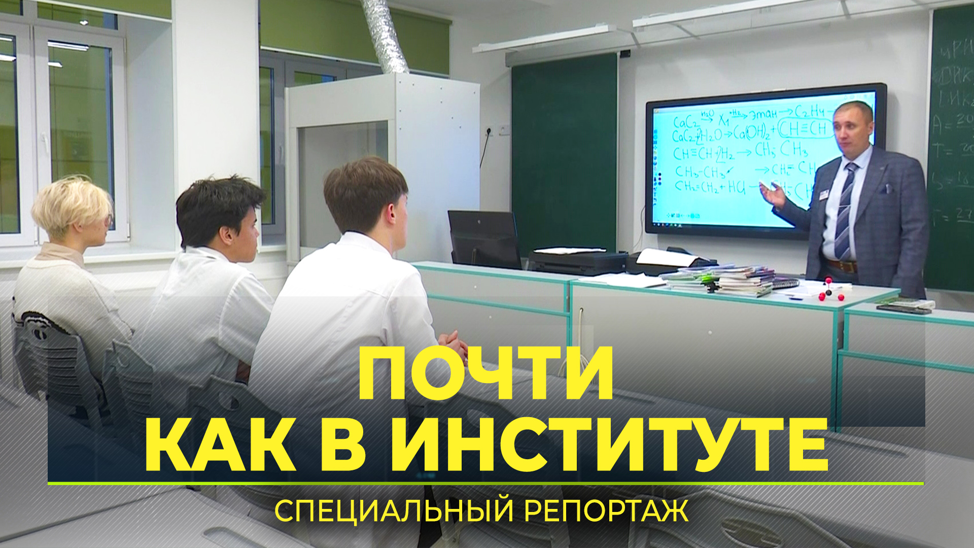 На Ямале подводят первые итоги перехода к новой системе образования