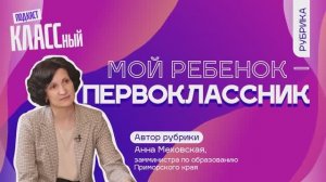 Выпуск 91. Родительские собрания - в помощь родителям и педагогам или нет?