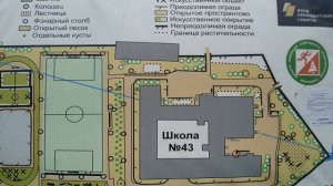 Тюменские школьники обучаются ориентированию по карте школьного двора