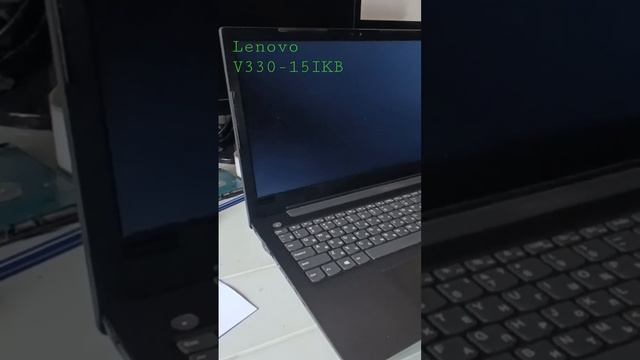 Ремонт ноутбука Lenovo V330-15IKB сервисный центр для ремонта вашего ноутбука Lenovo в Тбилиси