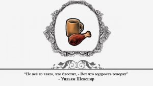 Civilization VI - Цитаты (Средневековые Ярмарки)