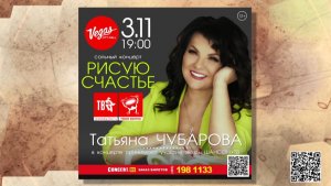 ...Телефакты? #шансонтв  Татьяна ЧУБАРОВА