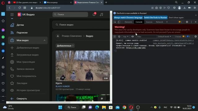 Удаляем ВСЕ ВИДИО на страничке ВК (2023) ПАРУ КЛИКОВ!