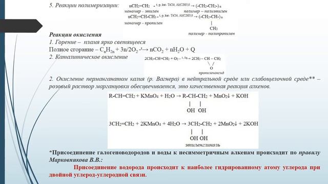 Лекция   Углеводороды