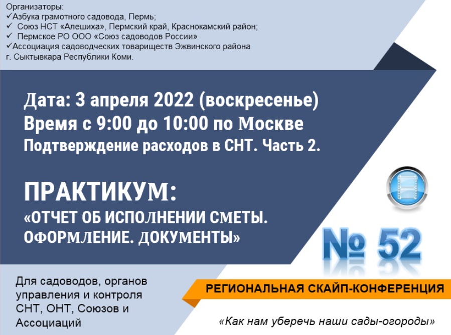 Вебинары 2025. Вебинары 2025