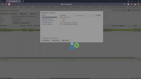 15. Стационар_Планирование_госпитализации,_график_операций