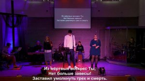 В Твоем Имени сила Бог