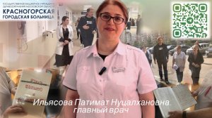 Главный врач – Ильясова Патимат Нуцалхановна.