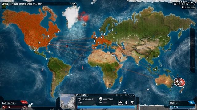 Plague inc: EVOLVED - "Сценарии Игроков: Компьютерный червь" - 110 смотреть онлайн