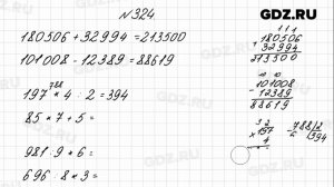№ 324 - Математика 4 класс 1 часть Моро