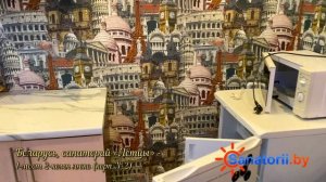 Санаторий Лётцы - 1-мест 2-комн люкс (корп. №2), Санатории Беларуси