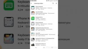 показываю как сделать прозрачную клавиатуру на всех телефонах и на самом айфоне) надесь понравилось