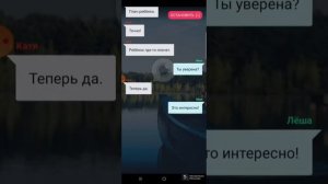 Вторая часть истории 'Озёрные духи'