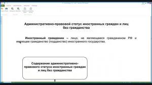 ТЕМА 5. АДМИНИСТРАТИВНО-ПРАВОВОЙ СТАТУС ГРАЖДАН