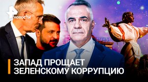 Коррупционный спрут: как украинские чиновники и военкомы устроили себе "золотую" жизнь в Европе