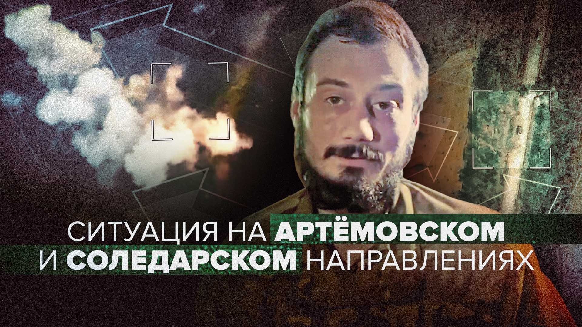 «Вся дорога завалена сожжённой техникой ВСУ»: как идут боевые действия в окрестностях Славянска