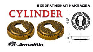 Декоративная накладка CYLINDER Armadillo (Армадилло), Античная бронза