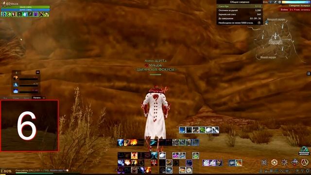 Archeage 7.5 - Ачивки / Локация "Академия" смотреть онлайн