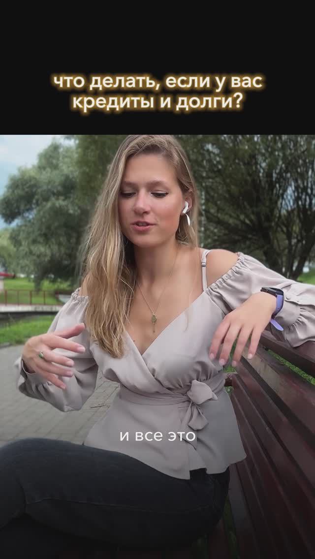 Что делать, если у вас кредиты и долги? #avnevada смотреть онлайн