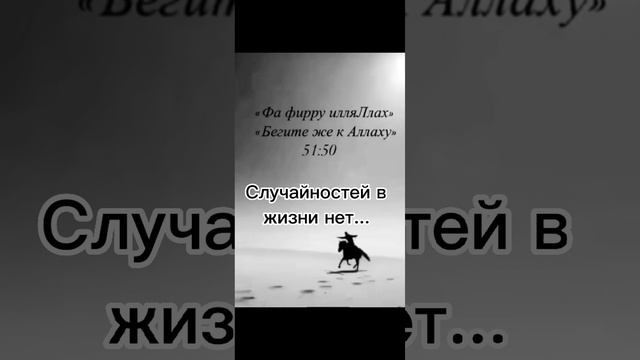 На всё воля Аллаха..🤲.  #рекомендации #ислам #религия  #любовь #мусульмане