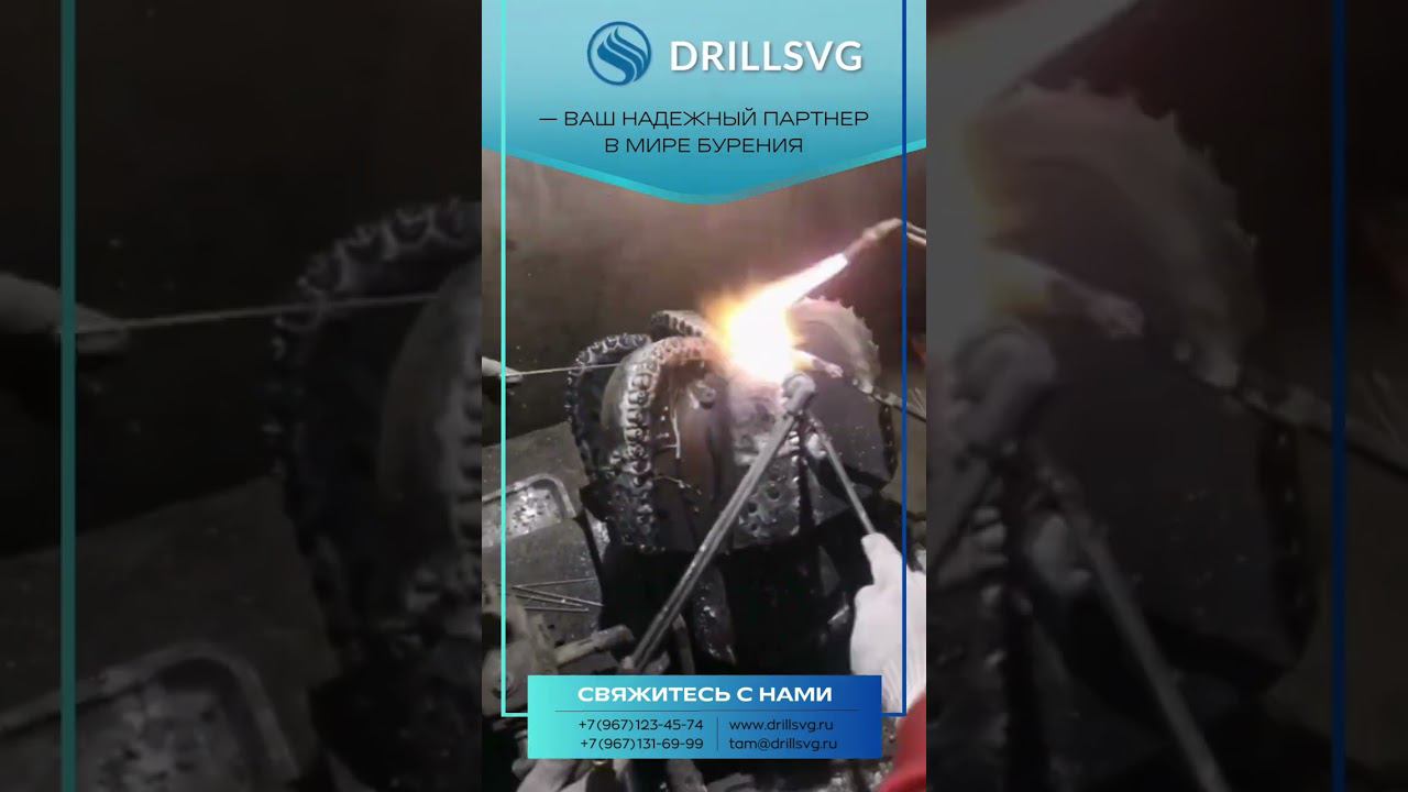 DrillSVG - изготовитель  и поставщик  бурового инструмента #инструмен #качество#bits#automobile