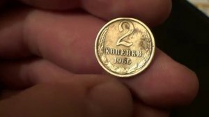 2 КОПЕЙКИ 1966 ГОДА РЕДКАЯ И НЕ ЧАСТАЯ МОНЕТА СССР!!!