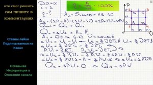 Физика Найдите КПД показанного на рисунке цикла, если рабочее тело – одноатомный идеальный газ