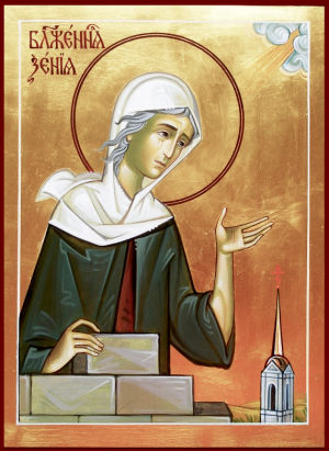 Молебен  о здравии в часовне Святой Блаженной Ксении.