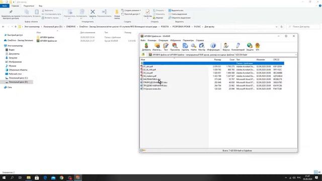 Стиснення та архівування файлів смотреть онлайн