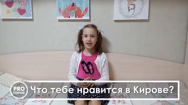 Дети поздравляют с Днем города Киров смотреть онлайн