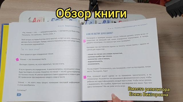 Почему современные дети не читают смотреть онлайн