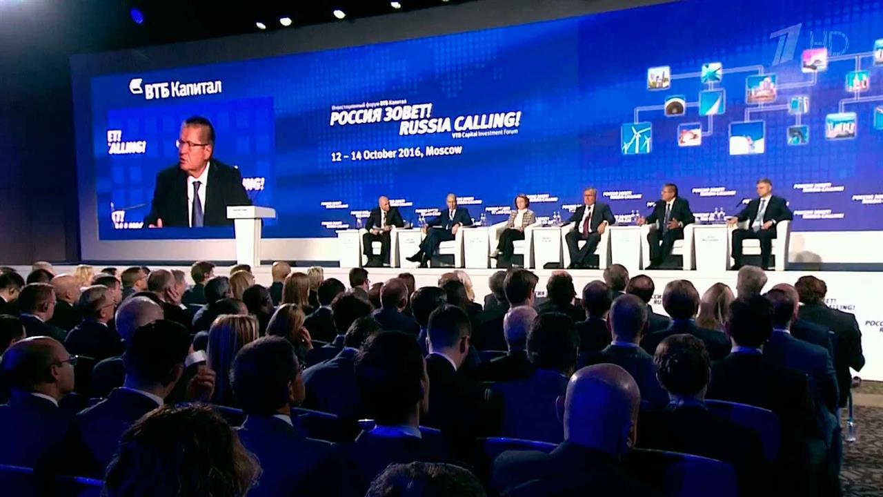 В Москву на восьмой инвестиционный форум "Россия зовет!" съехались тысячи участников со всего мира
