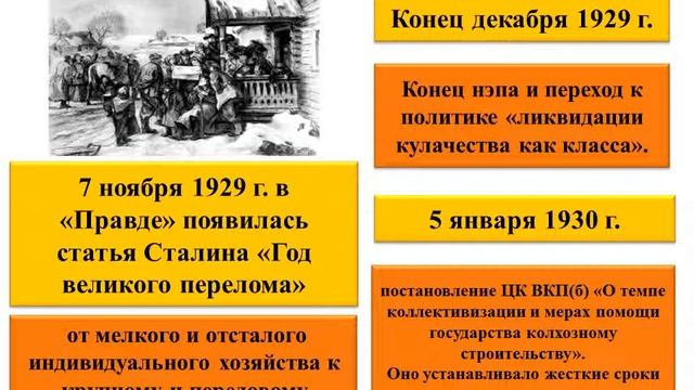 Презентация к уроку истории: 