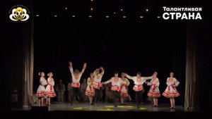 Всероссийский конкурс фестиваль Талантливая страна - Мордовский танец «Вадря»