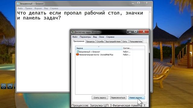 Как вернуть рабочий стол смотреть онлайн