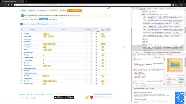 Как взломать и поменять оценки в дневнике.ру смотреть онлайн