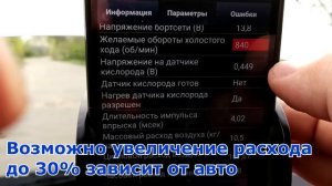 КАК БУДЕТ РАБОТАТЬ ДВИГАТЕЛЬ БЕЗ ДАТЧИКА ЛЯМБДА ЗОНД ТЕСТ ДИАГНОСТИКА