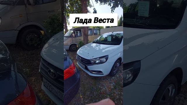 #лада_веста #авторынок #сегодня #цены #краснодар #продажа