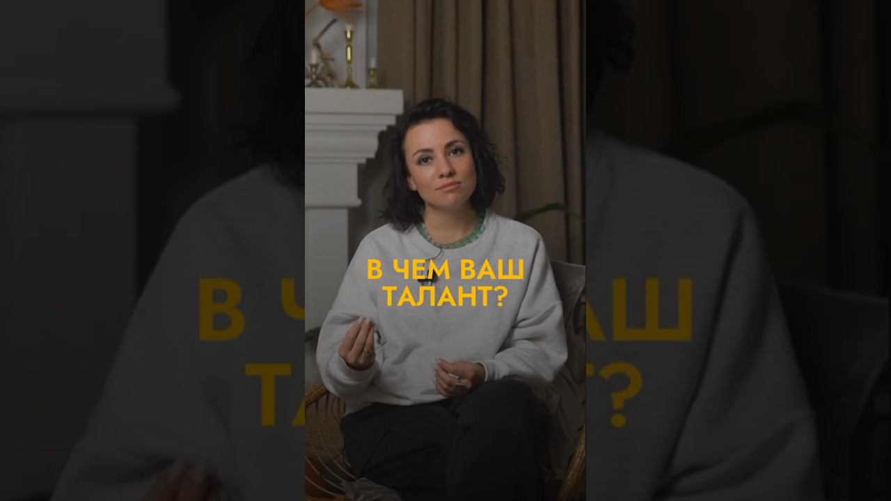 Полное видео смотрите уже на нашем канале #психология #саморазвитие #таланты смотреть онлайн