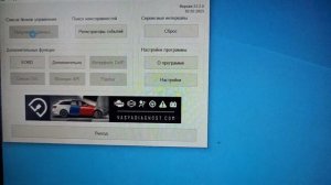 Вася диагност потеря связи