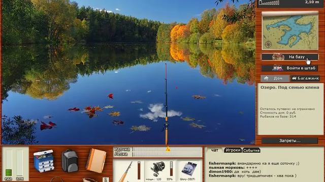 Русская Рыбалка 3.99 Квест Новогодние Подарки смотреть онлайн