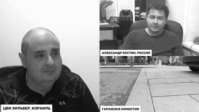 Гаражная амнистия смотреть онлайн