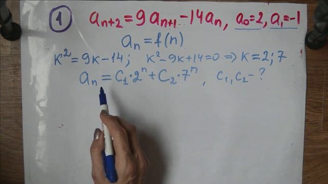 рекуррентные соотношения 1 смотреть онлайн